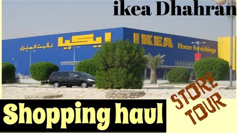 ikea ksa|ikea ksa dhahran.